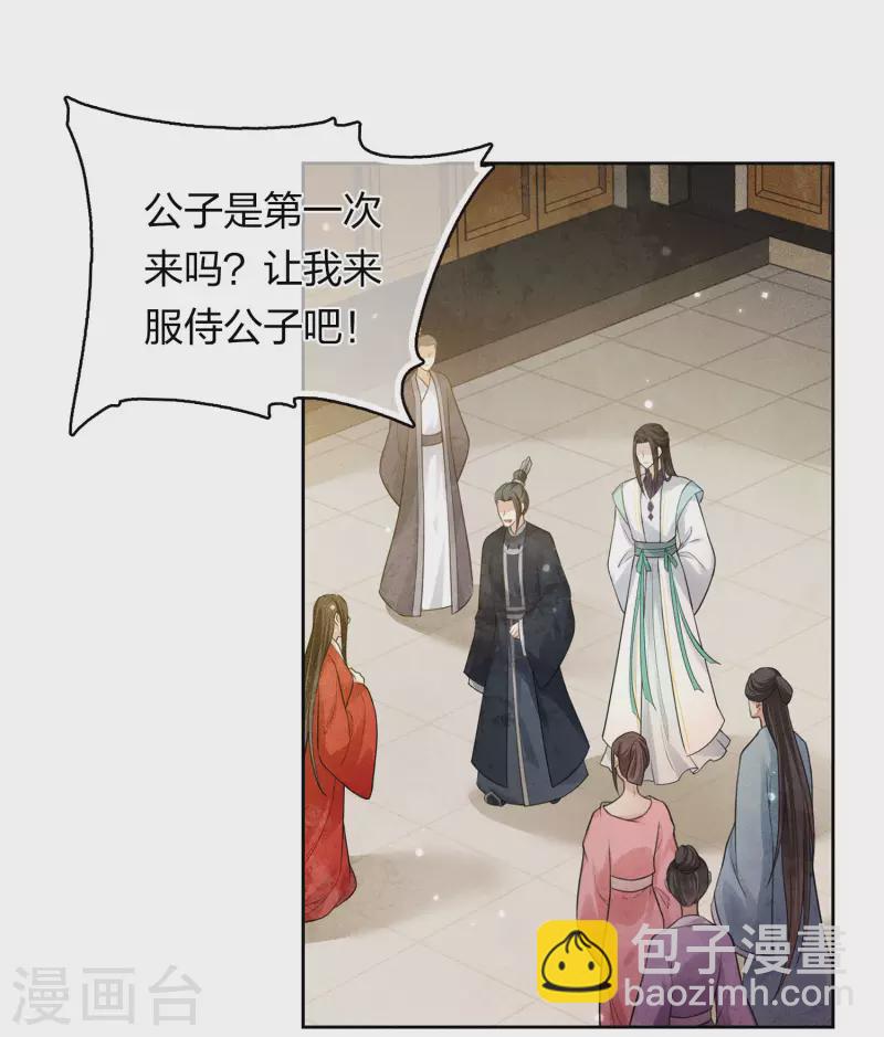 第161话 艺坊-第182话