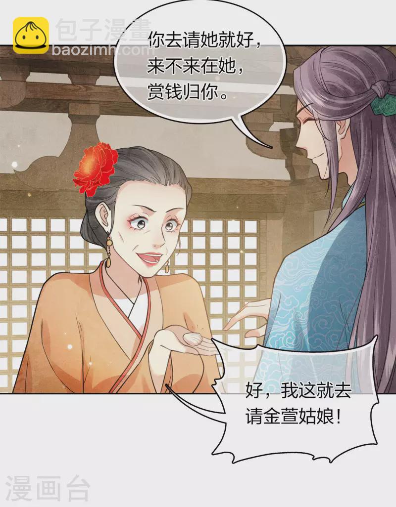 第161话 艺坊-第182话