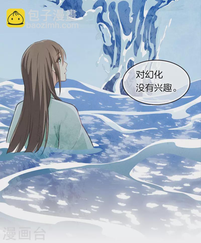 第163话 庇佑-第184话