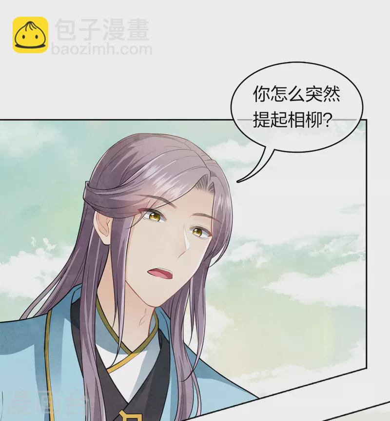 第163话 庇佑-第184话