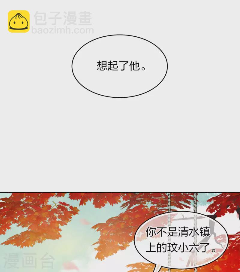 第163话 庇佑-第184话