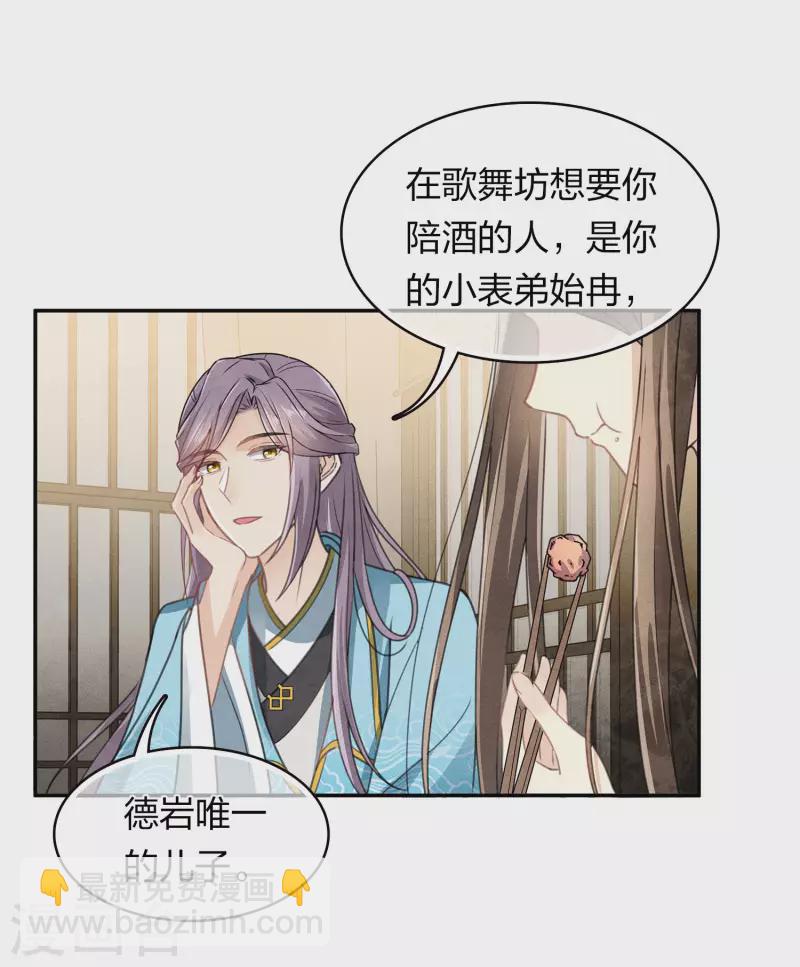 第163话 庇佑-第184话