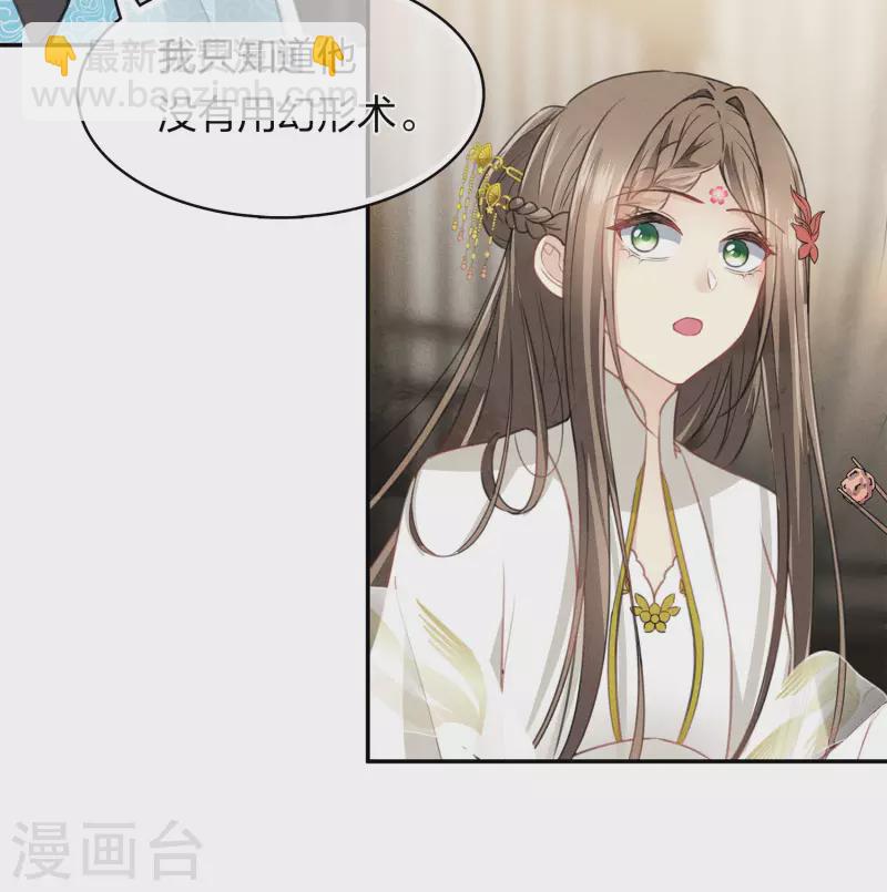 第163话 庇佑-第184话