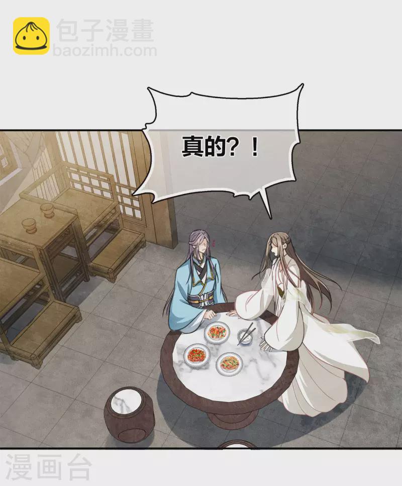 第163话 庇佑-第184话