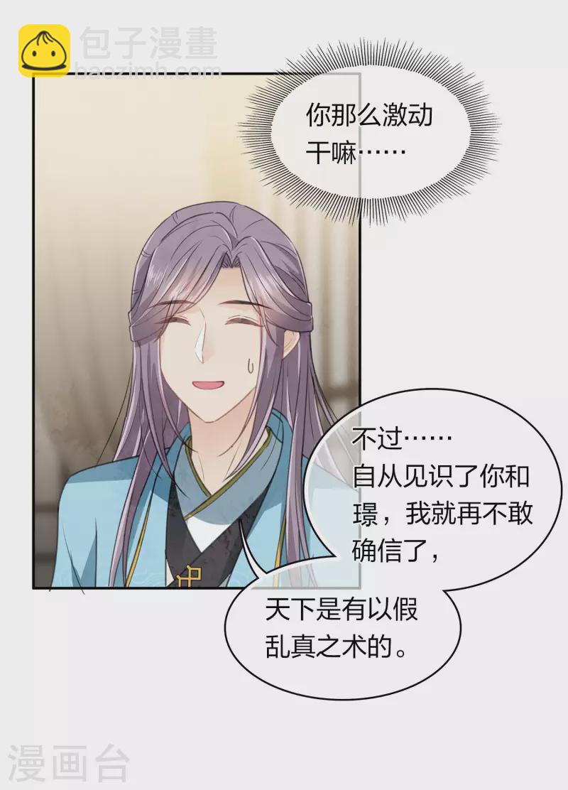 第163话 庇佑-第184话