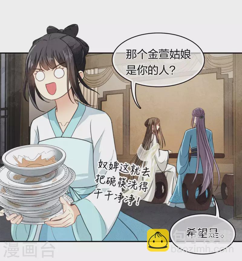 第163话 庇佑-第184话