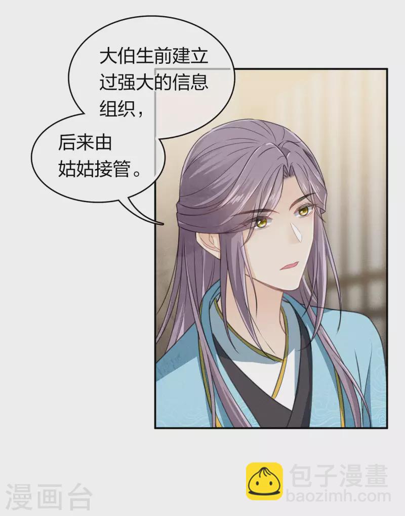 第163话 庇佑-第184话