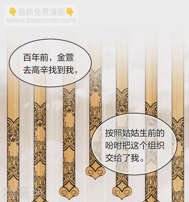 第163话 庇佑-第184话