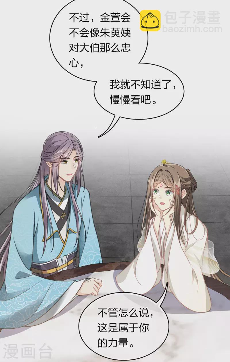 第163话 庇佑-第184话