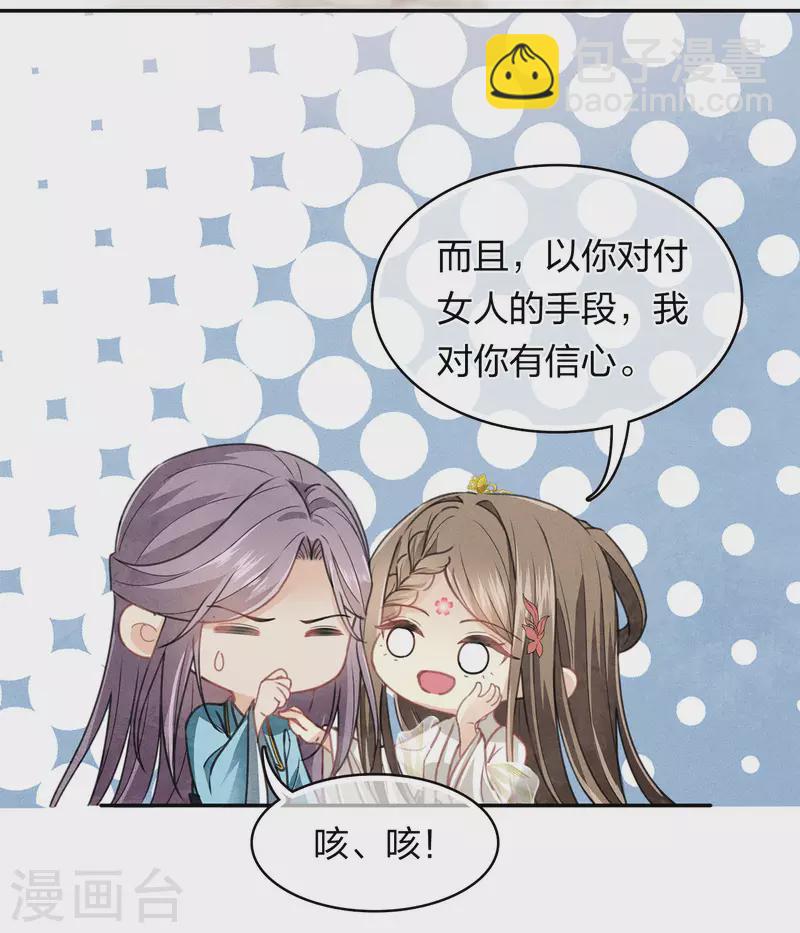 第163话 庇佑-第184话