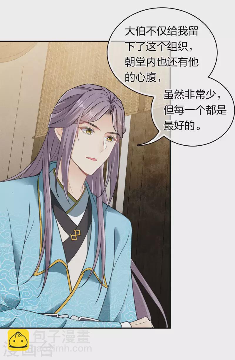 第163话 庇佑-第184话