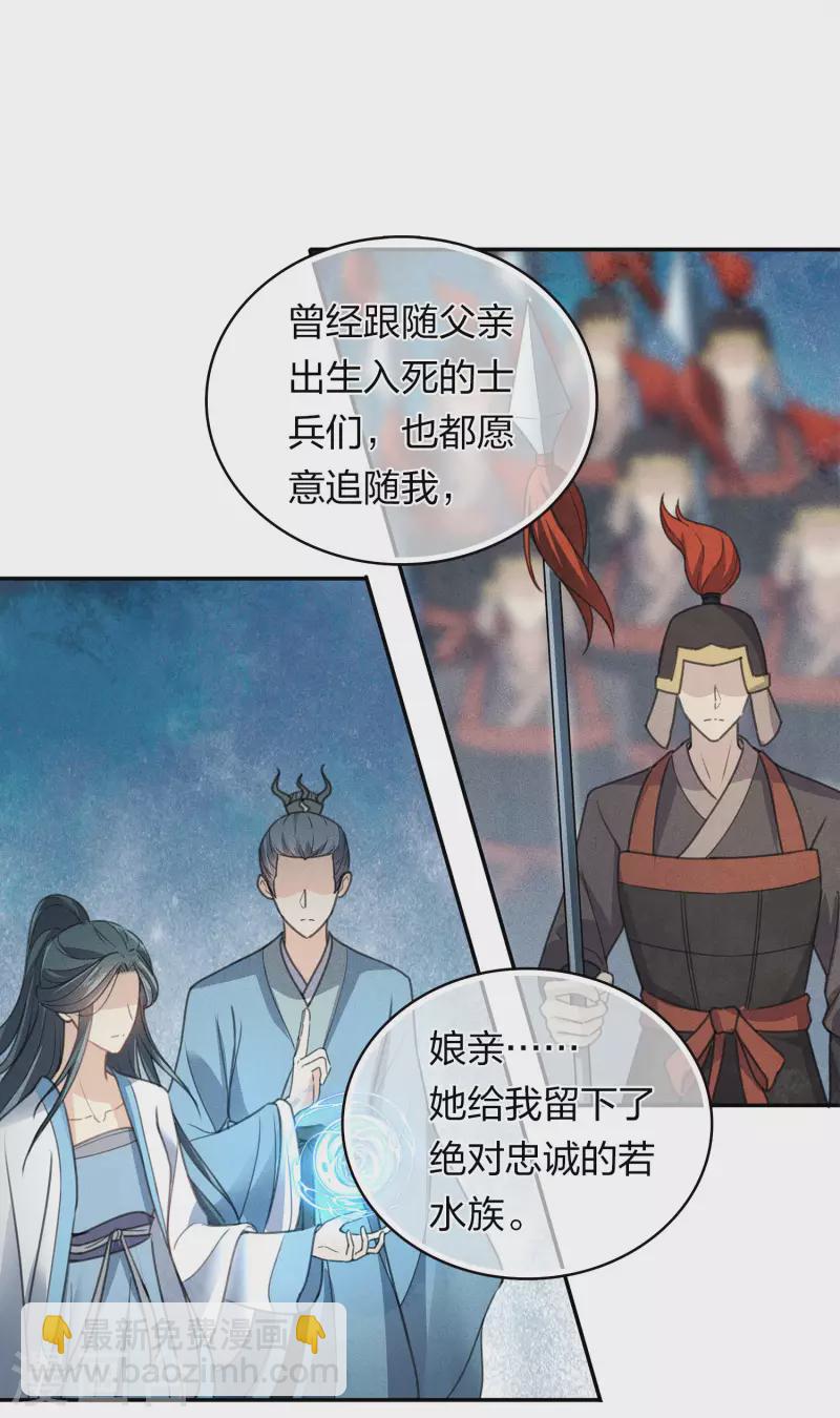 第163话 庇佑-第184话