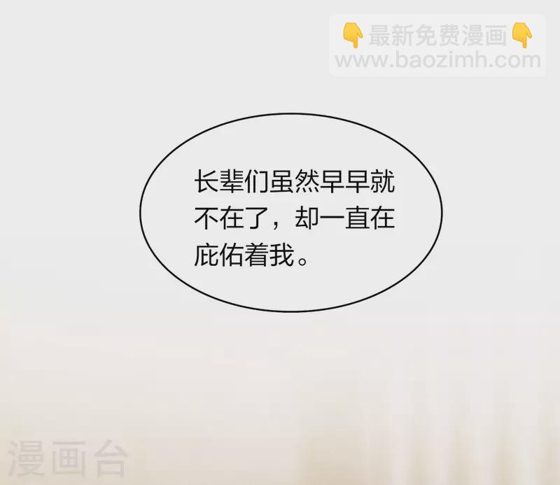 第163话 庇佑-第184话