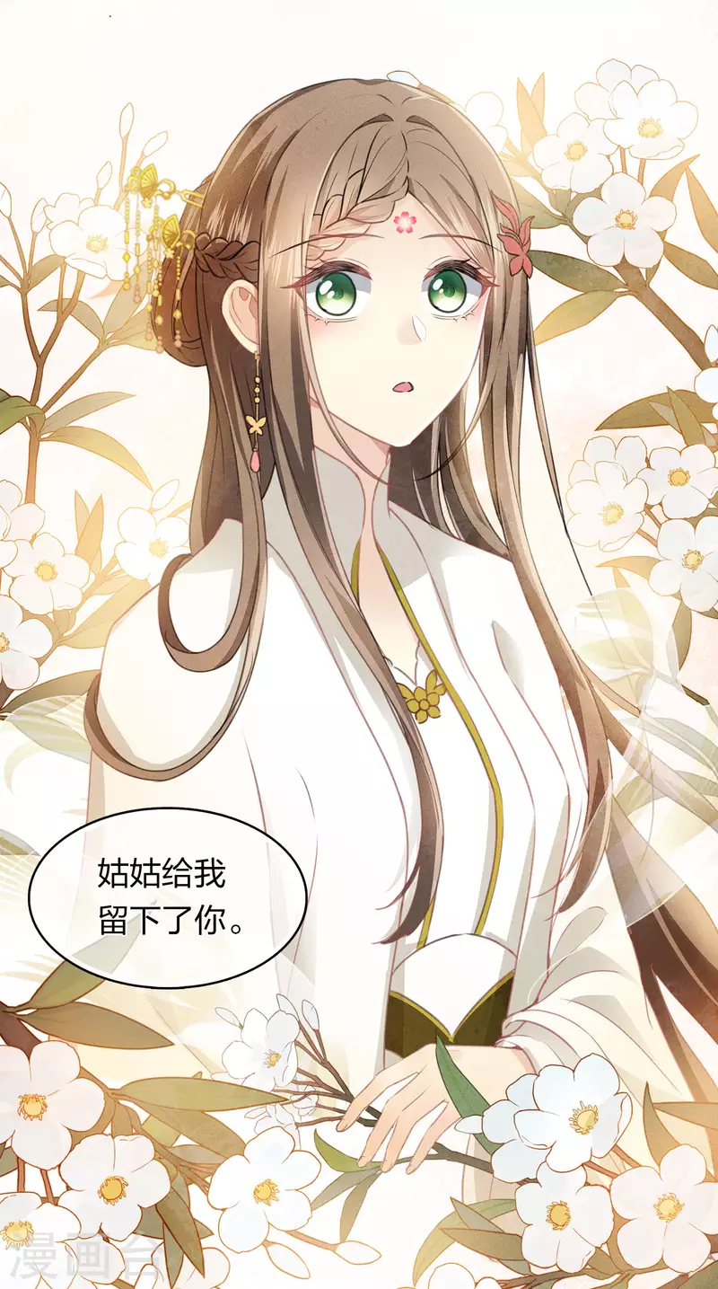 第163话 庇佑-第184话