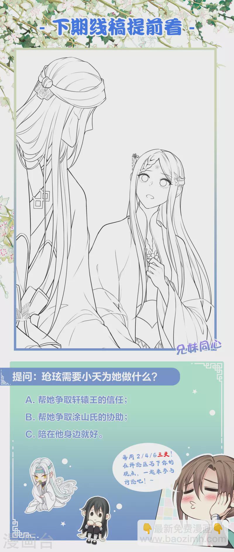 第163话 庇佑-第184话
