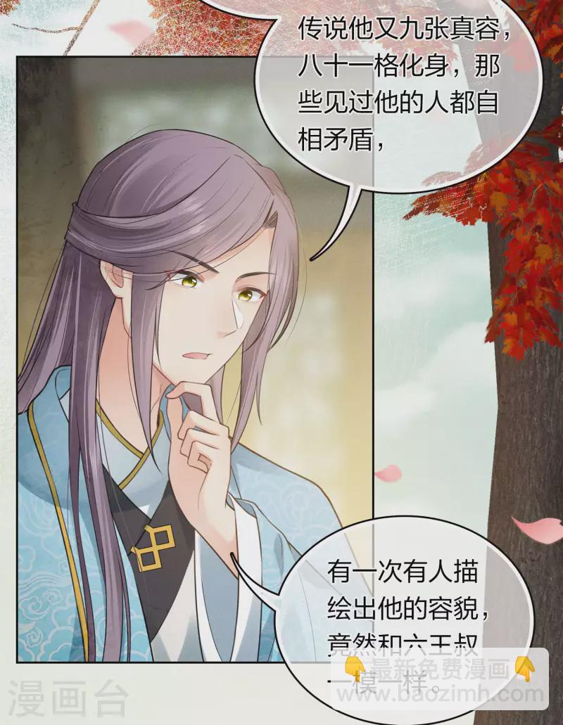 第163话 庇佑-第184话
