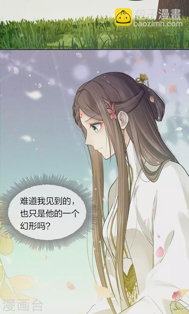 第163话 庇佑-第184话