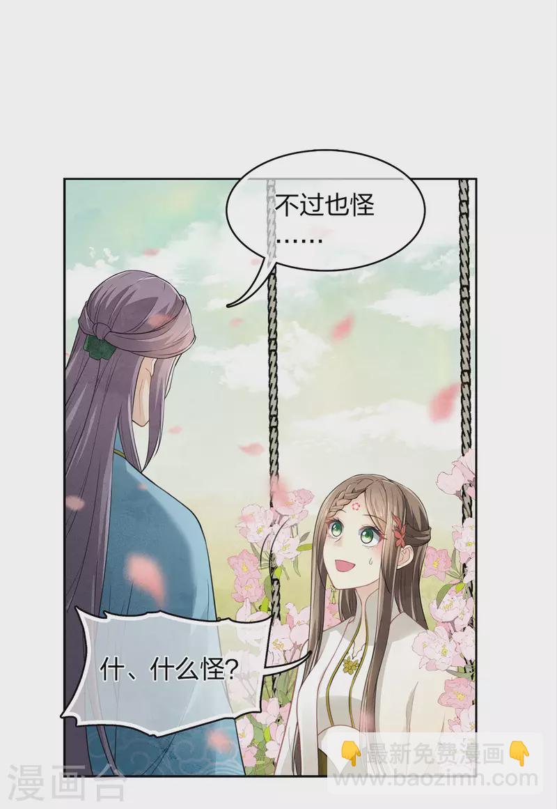 第163话 庇佑-第184话