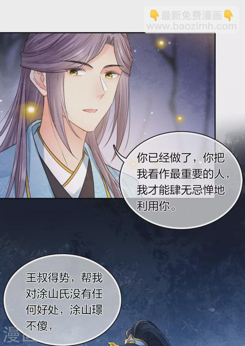 第165话 利用-第186话