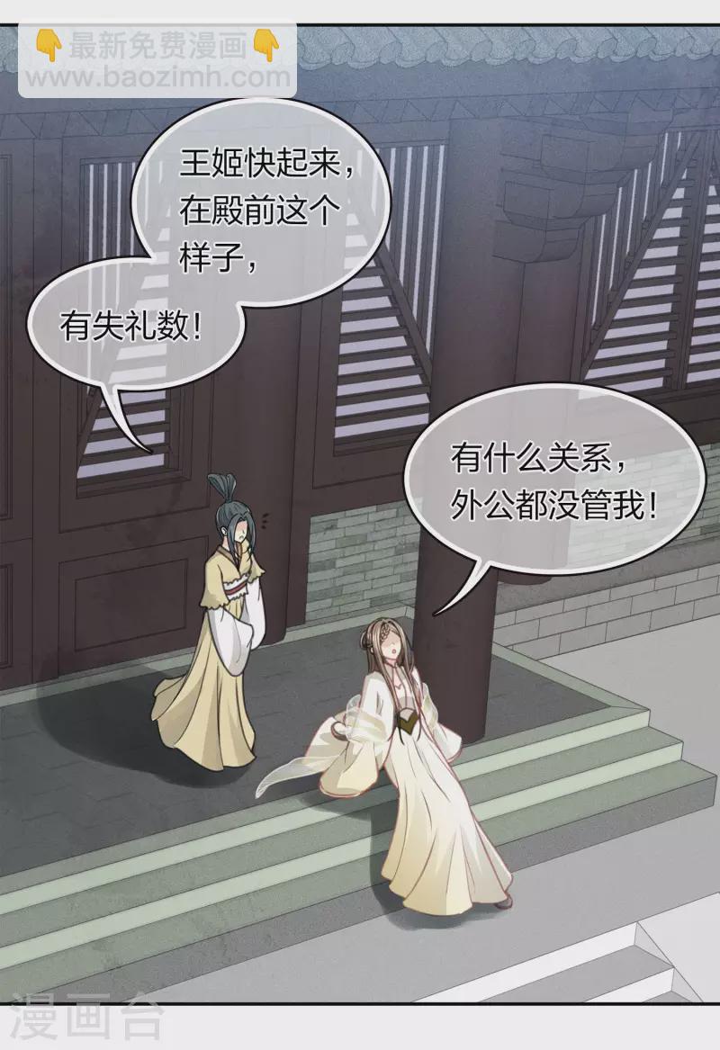 第165话 利用-第186话