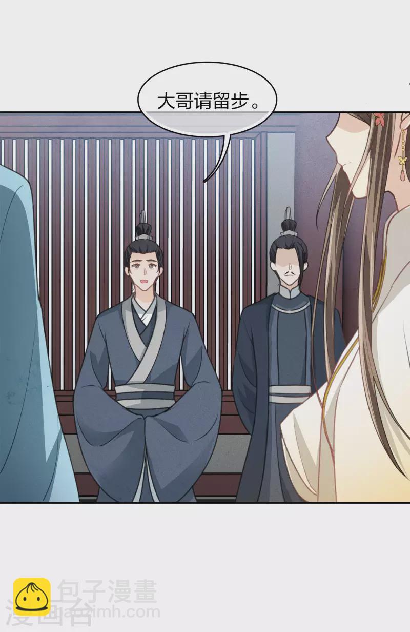 第165话 利用-第186话
