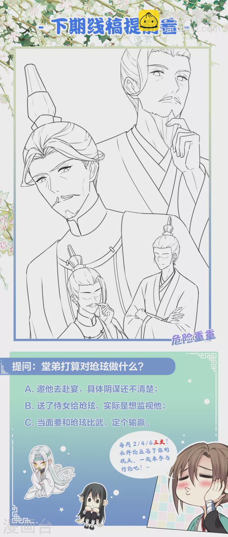 第165话 利用-第186话
