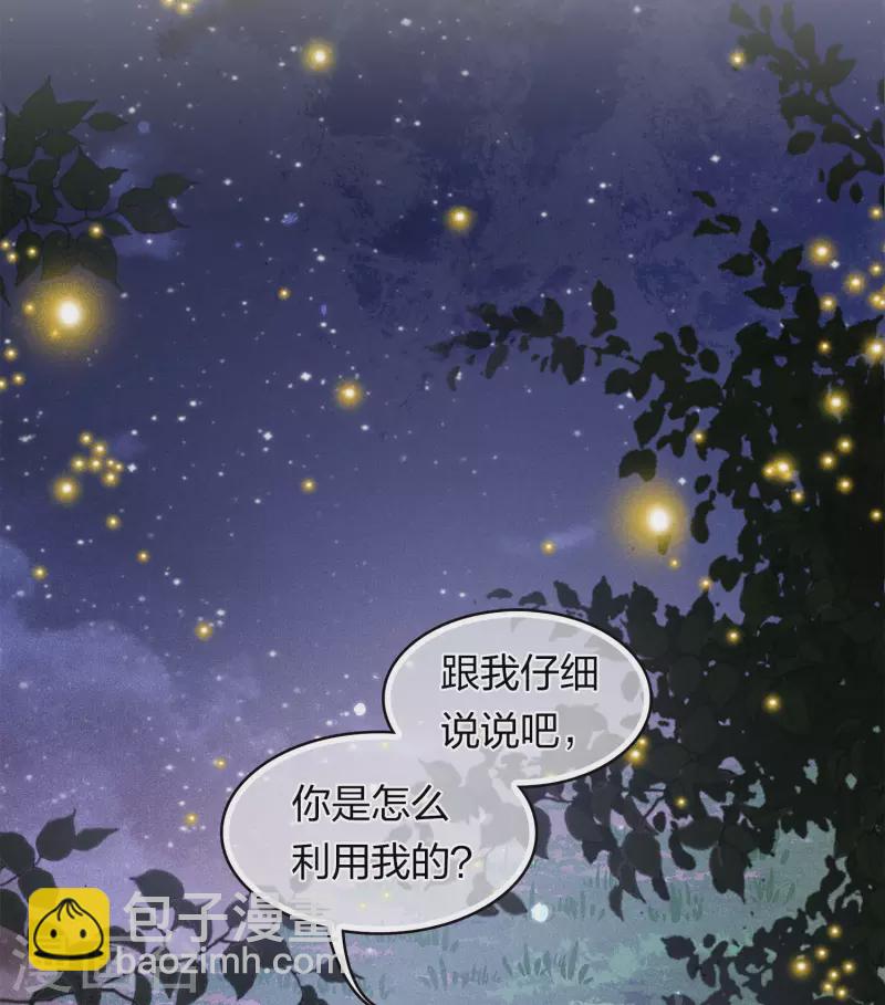 第165话 利用-第186话