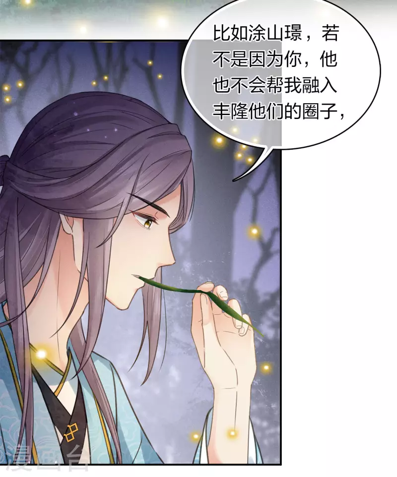 第165话 利用-第186话