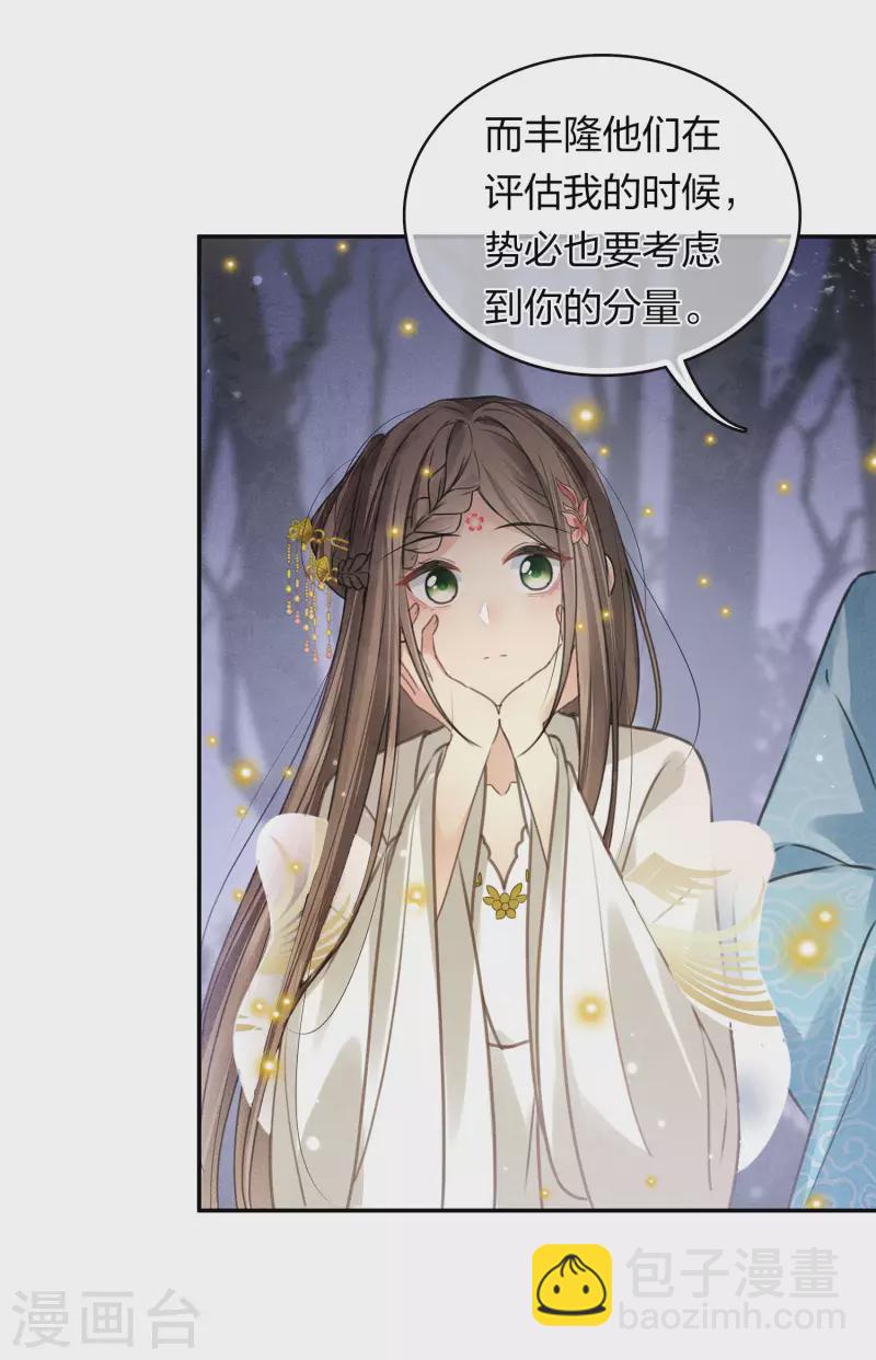 第165话 利用-第186话