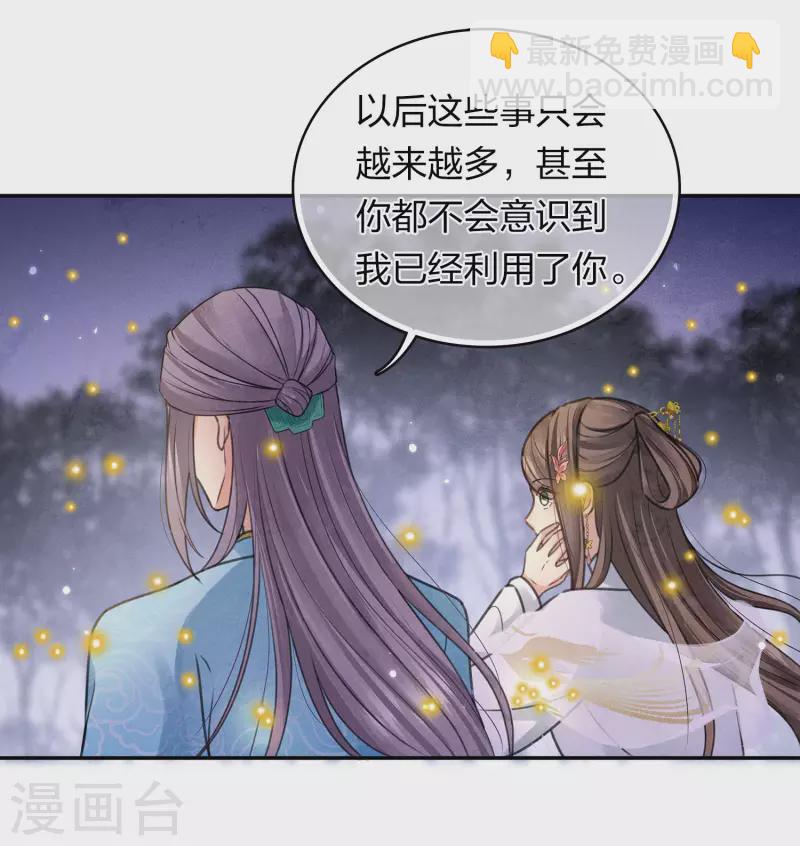 第165话 利用-第186话