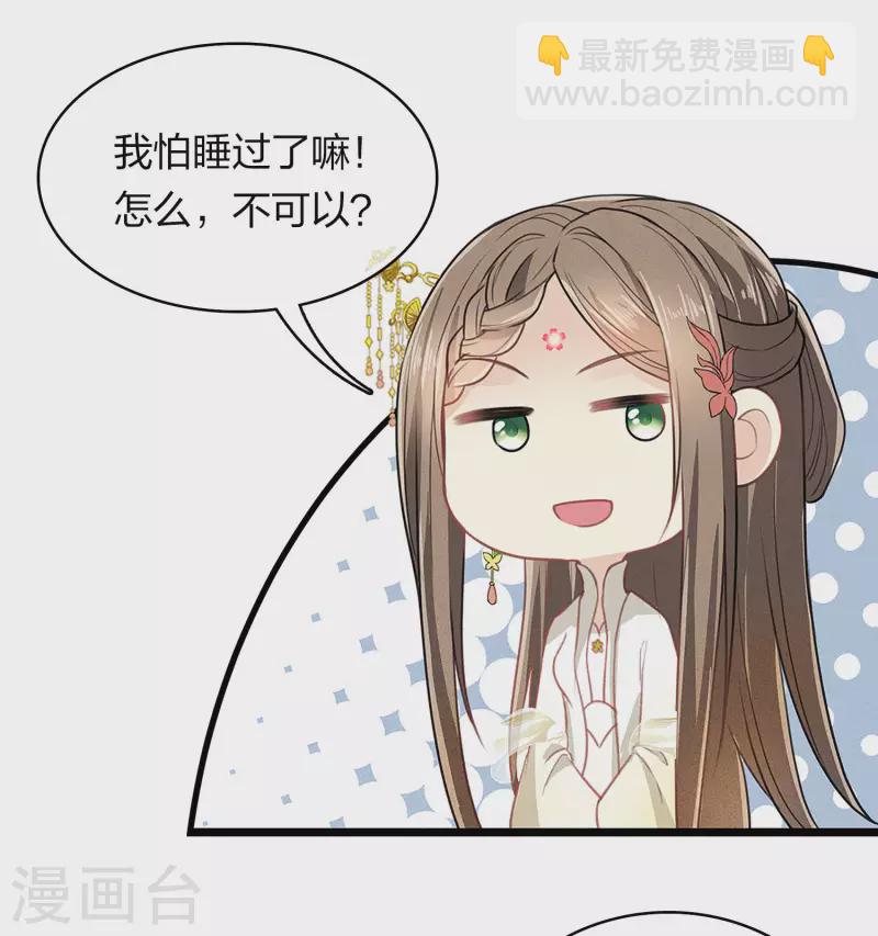 番外5 葚子-第188话