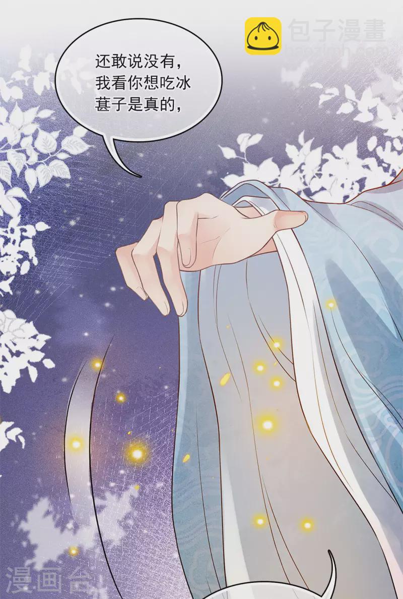 番外5 葚子-第188话