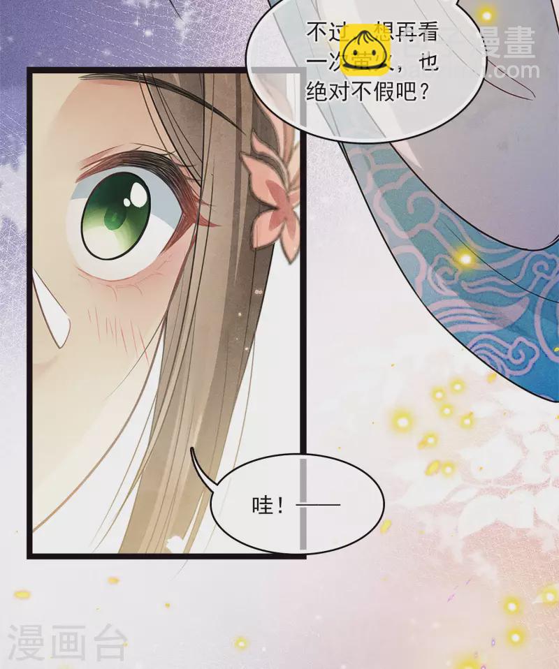 番外5 葚子-第188话