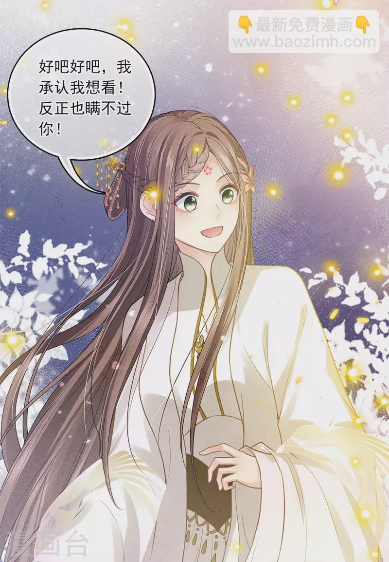 番外5 葚子-第188话