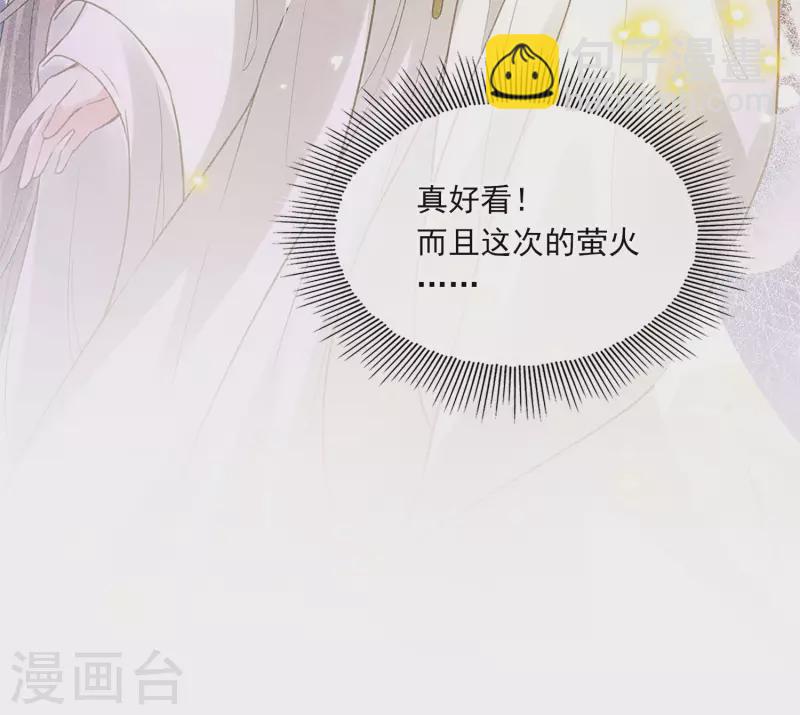 番外5 葚子-第188话