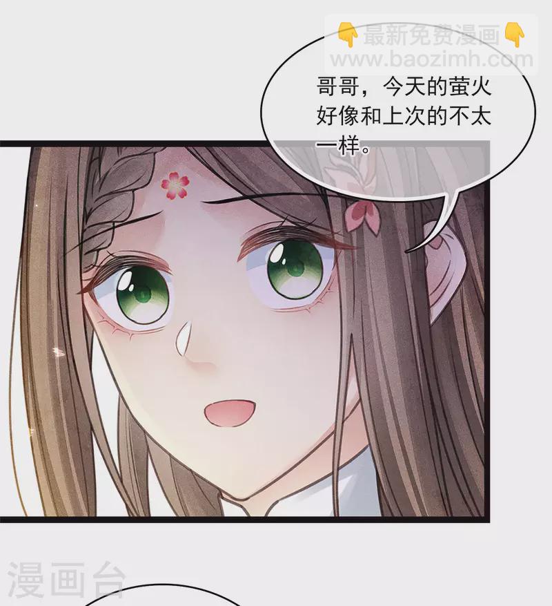 番外5 葚子-第188话