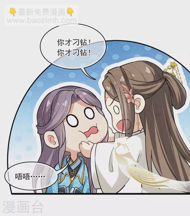 番外5 葚子-第188话
