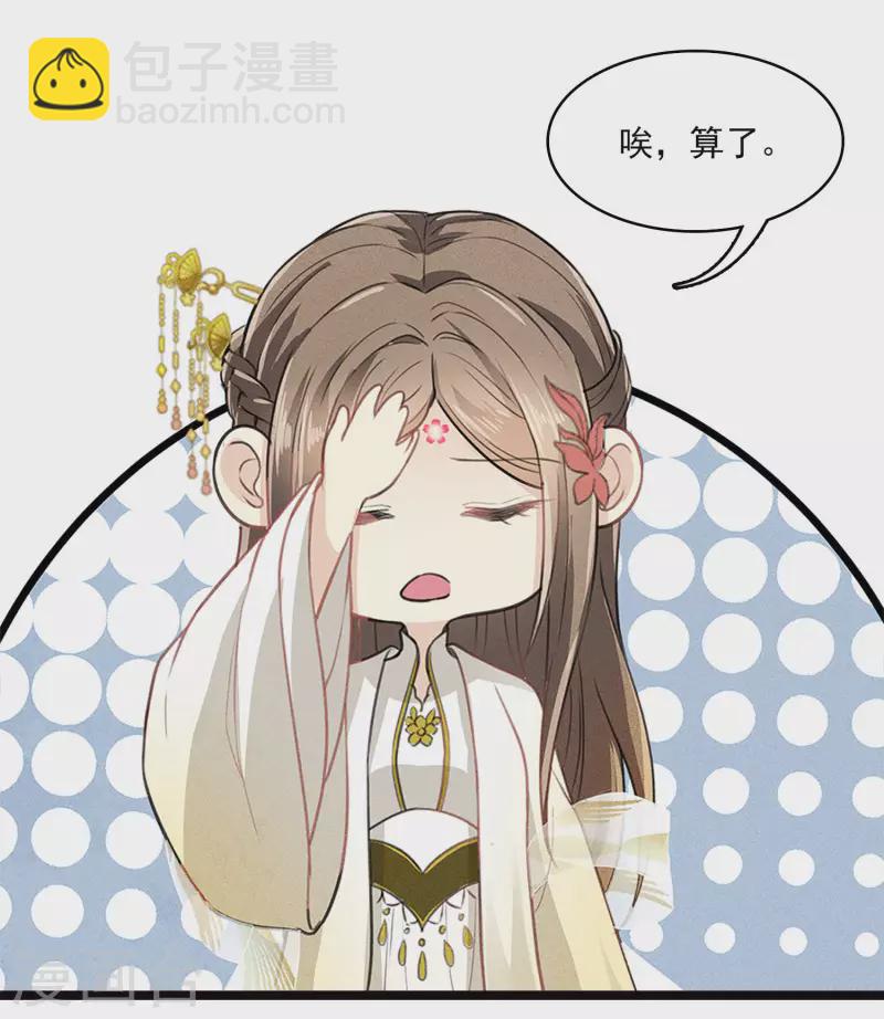 番外5 葚子-第188话