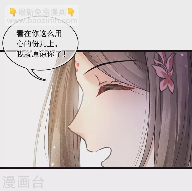 番外5 葚子-第188话