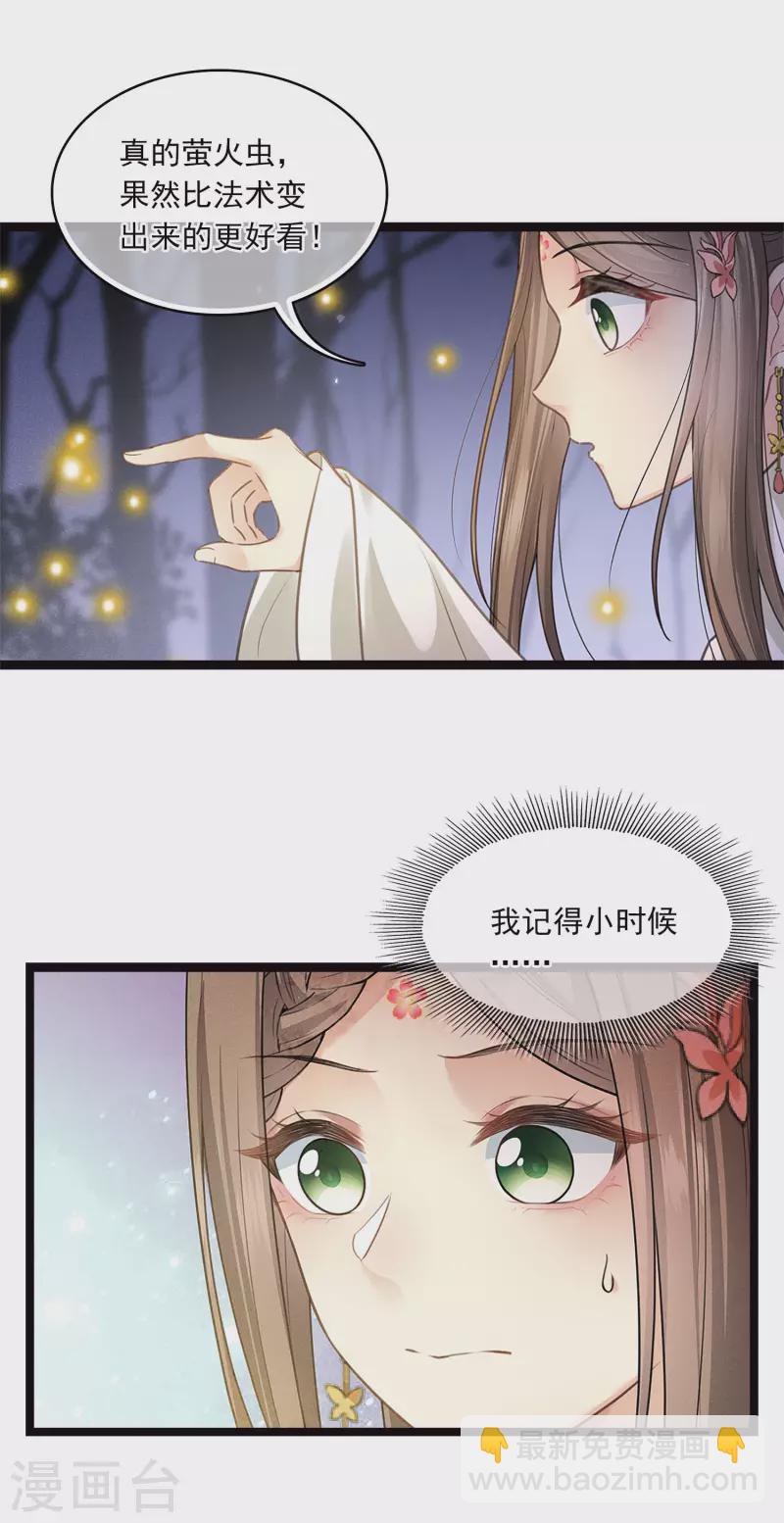 番外5 葚子-第188话