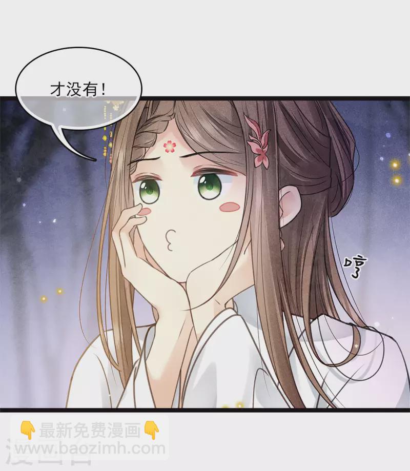 番外5 葚子-第188话