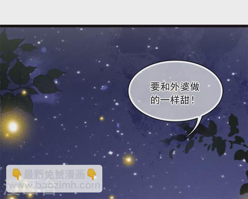 番外5 葚子-第188话