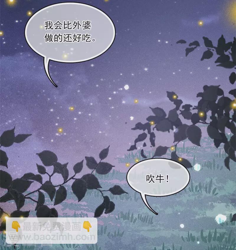 番外5 葚子-第188话