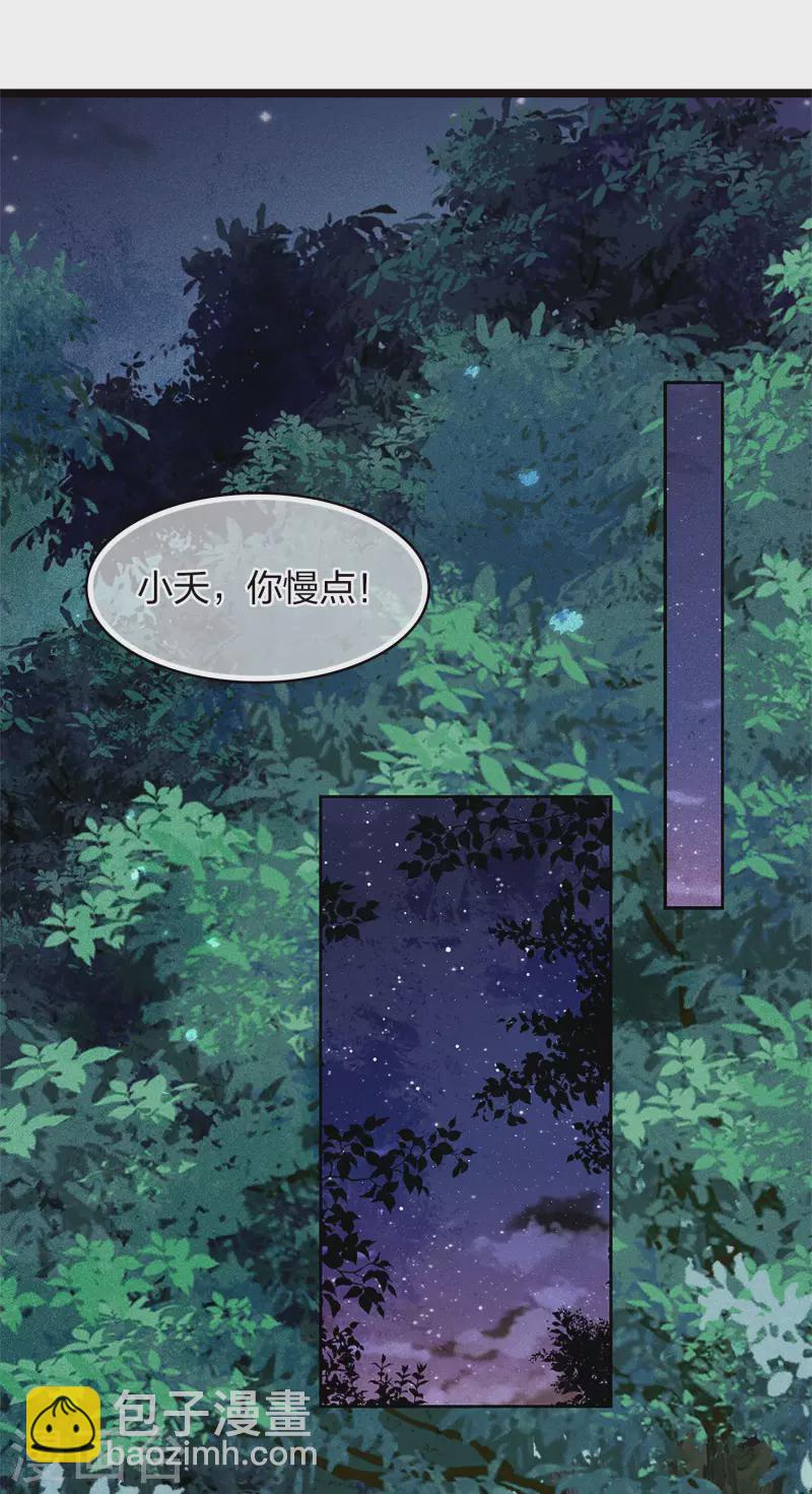 番外5 葚子-第188话