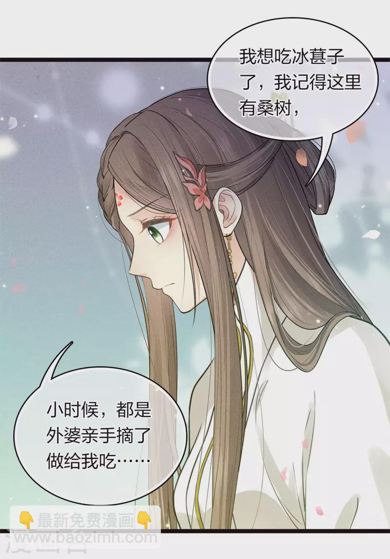 番外5 葚子-第188话