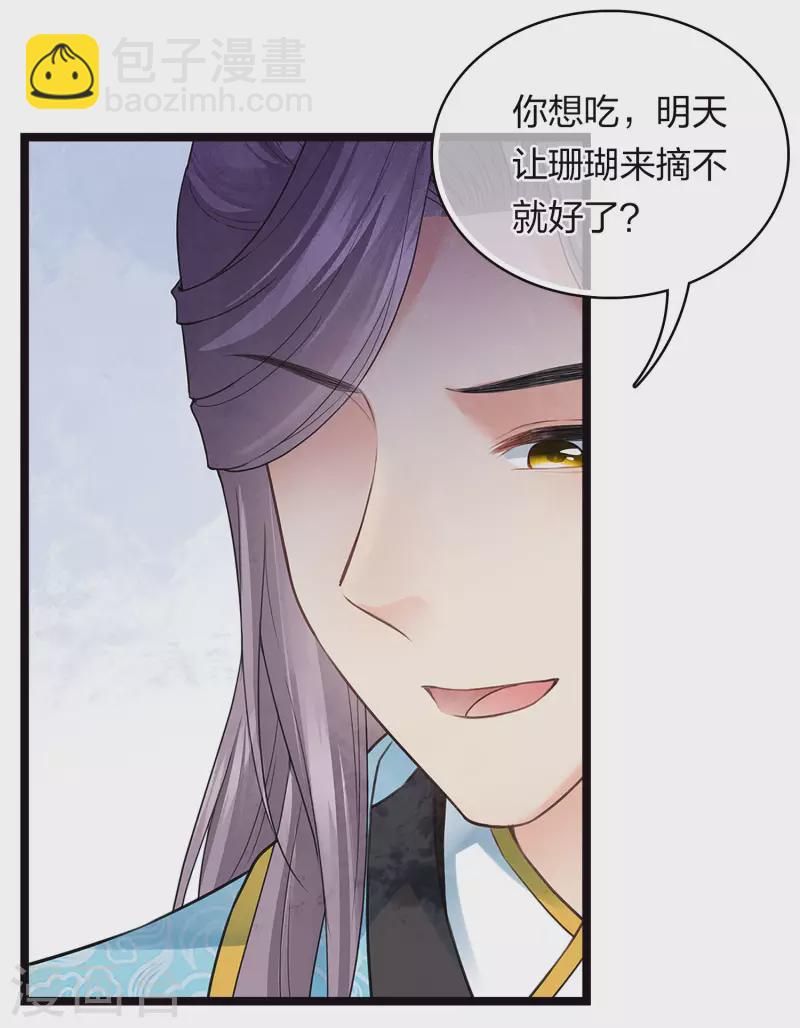 番外5 葚子-第188话