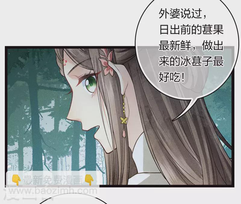 番外5 葚子-第188话