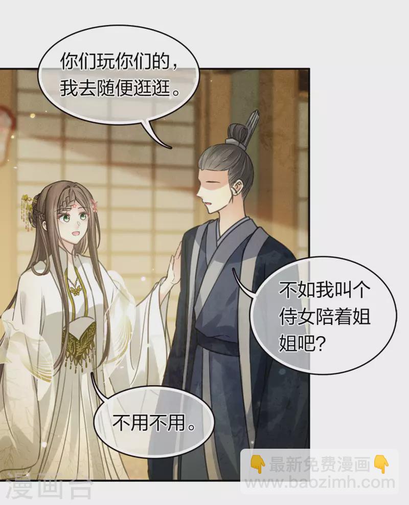 第167话 花园-第190话