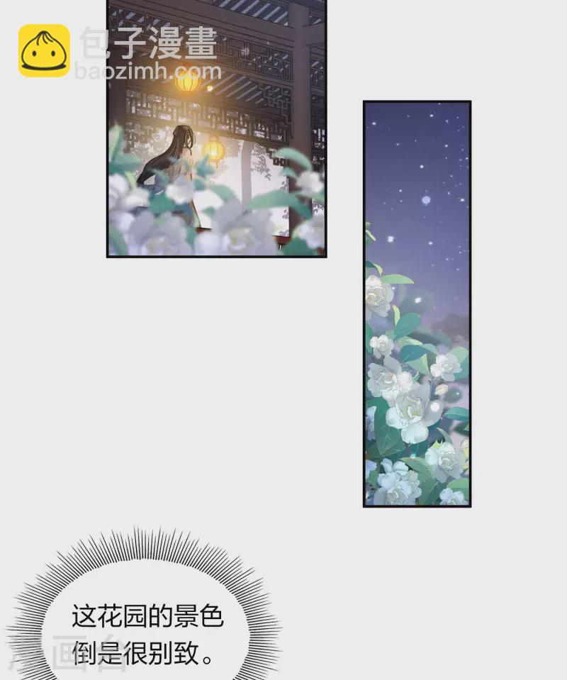 第167话 花园-第190话