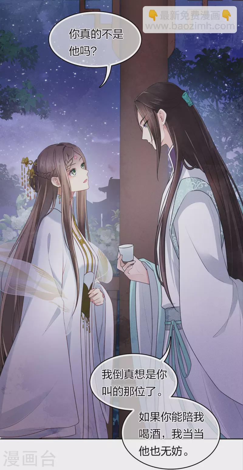 第167话 花园-第190话